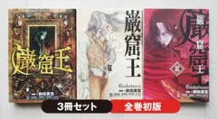2026年最新】巌窟王 漫画の人気アイテム - メルカリ