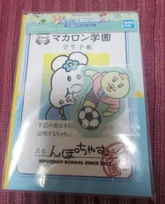 【未開封】んぽちゃむ 一番くじ メモ帳＆ステッカー
