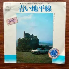 2026年最新】ブレッド＆バター 青い地平線の人気アイテム - メルカリ