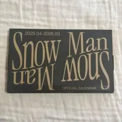 SnowMan カレンダー 2025-2026