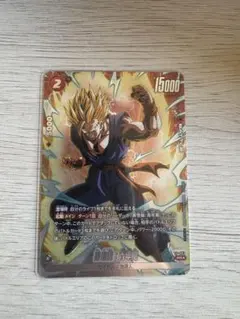 孫悟飯 青年期　4枚セット　プロモ　FP-063　フュージョンワールド ドラゴンボール 孫悟飯:青年期 PR☆ FP-063 4枚セット ② - メルカリ