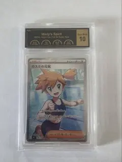 エラーカード 魂抜け カスミの元気 SR アビスアイ - メルカリ