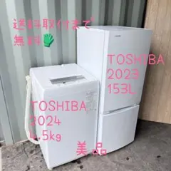 自社配送設置無料 アクア洗濯機 日立冷蔵庫 一人暮らし 家電セット