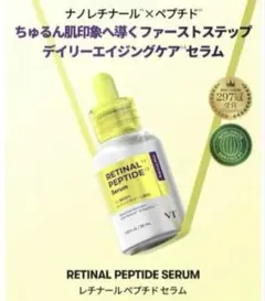 VT RETINAL PEPTIDE Serum 30mLのサムネイル