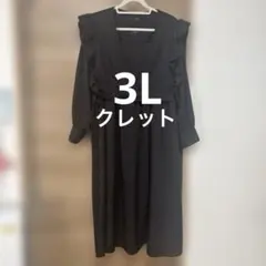 ベスト付きワンピース