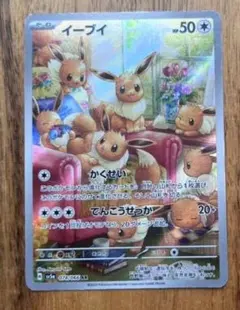 ポケモンカード イーブイ AR 078/066 - メルカリ