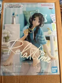 2025年最新】アイドルマスターシャイニーカラーズリラックスタイムの