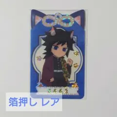 2025年最新】namco 鬼滅の刃 クリアカードの人気アイテム - メルカリ