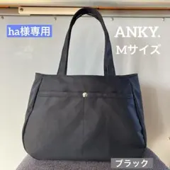 ＊専用＊ハンドメイド 丸底帆布トートバッグ ブラック Mサイズ ボトルホルダー付