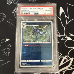 【鑑定品】ゲッコウガ 名探偵ピカチュウ 012/024 psa10 鑑定品】ゲッコウガ 名探偵ピカチュウ 012/024 psa10 - メルカリ
