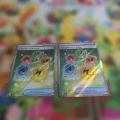 ポケモンカード　エネルギーリサイクル　SR 2枚セット