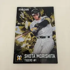 プロ野球チップス 2026 森下翔太 スターカード - メルカリ