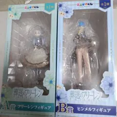 4点セット×2　エニマイくじ　葬送のフリーレン　フィギュアセット