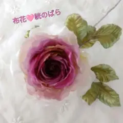薔薇 布花 山上るい - メルカリ