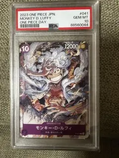 ルフィ　PSA10 ニカ