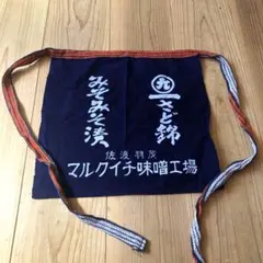 昭和レトロ　前掛け　エプロン