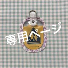 mまる.様　専用ページ