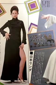 山本リンダさん 切り抜き