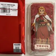 2026年最新】煉獄杏寿郎 アクリルスタンドの人気アイテム - メルカリ