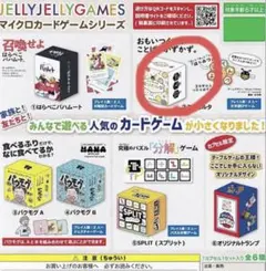 JELLY JELLY GAMES ミツカルタ ガチャ
