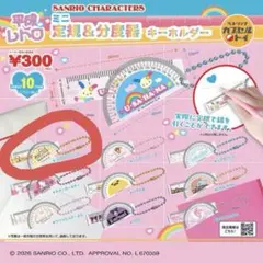 2026年最新】平成レトロコロコロクリリンの人気アイテム - メルカリ