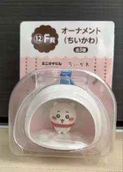 ちいかわ　オーナメント　エニマイくじ　F賞