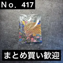 超3-26 孫悟空 ドラゴンボール ウエハース