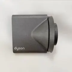 【未使用品】Dyson ヘアドライヤー用 スタイリングコンセントレーター