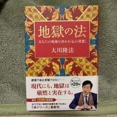 大川隆法　写真3枚セット 大川隆法 写真3枚セット