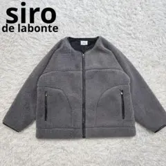 siro de labonte ボア ブルゾン ジャケット パイピング コート