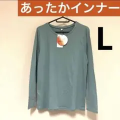 【新品】あったかインナー