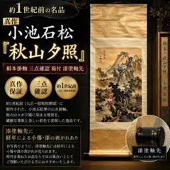 真作】 BK277 塩澤正信 「 赤富士 」 組子工芸 希少木 黄布 タトウ