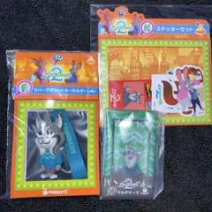 ズートピア 2 一番くじ ハッピーくじ パウバート キーホルダー セット