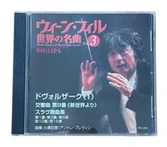CD 新・名曲の世界 クラシック 1 3-51 53-90 名曲の手引き 1-3 2026年最新】新名曲の世界の人気アイテム - メルカリ