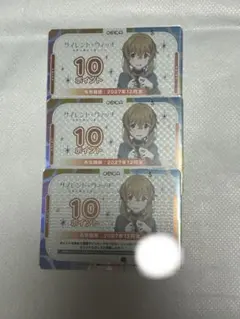 OSICA サイレント・ウィッチ 10ポイントカード4枚 OSICA サイレント・ウィッチ 10ポイントカード4枚 - メルカリ