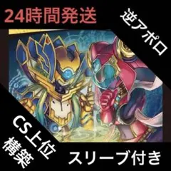 トリガービート 逆アポロ デッキ販売 デュエルマスターズ トリガービート 逆アポロ - メルカリ