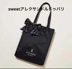 Sweet1月号付録 アレクサンドル ドゥパリ リボンチャーム&トートバッグ新品