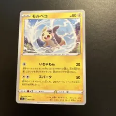 ヒメグマ　温泉　psa10 066/088 カードe ヒメグマ 1st 066/088 カードe - メルカリ