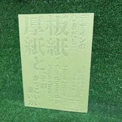 2026年最新】デザインのひきだしの人気アイテム - メルカリ