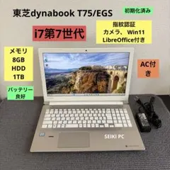 東芝dynabook T65/CG i7-7500U メモリ4GB AC付き - メルカリ