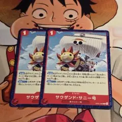 サウザンド・サニー号 C [ST31-005]　2枚