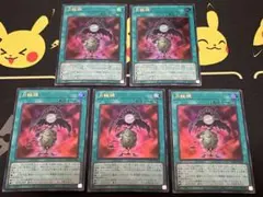 遊戯王OCG デュエルモンスターズ Vジャンプ5月号付録　月輪鏡　5枚