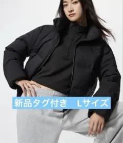 新品　ユニクロ　シームレスダウンショートジャケット（L）