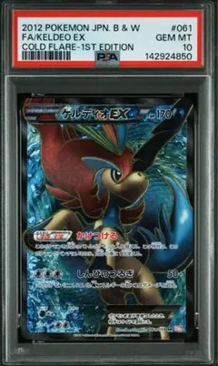 PSA7 ルカリオEX SR 099/096 XY3 - メルカリ
