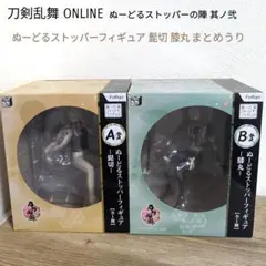 2026年最新】膝丸 ぬーどるストッパーの人気アイテム - メルカリ