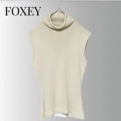 FOXEY フォクシー タートルネック ノースリーブニット 38 ベージュ 上品のサムネイル