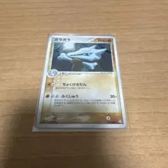ガラガラ ★ PCG 拡張パック 伝説の飛翔 キラ 063/082