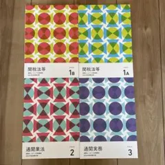 通関士合格講座 おまけ付き フォーサイト 通関士の通信教育・通信講座ならフォーサイト - 資格試験の通信教育