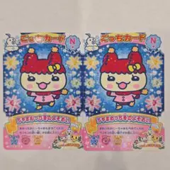 たまごっち にゅー！ごっちカード カードダス ちゃまめっち