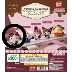 サンリオ チョコレートドール ハローキティ